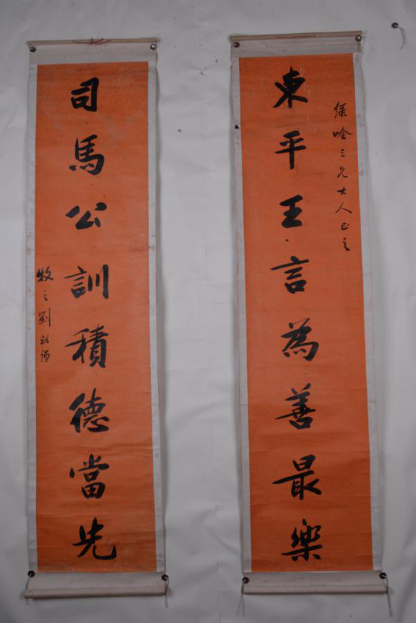 民国刘裕谦行书八言对联
