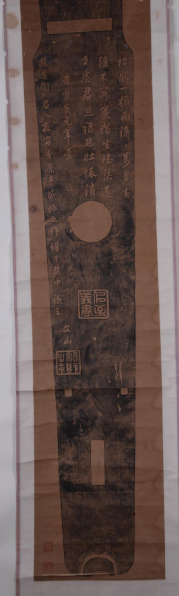清“文山”款古琴纸本拓本