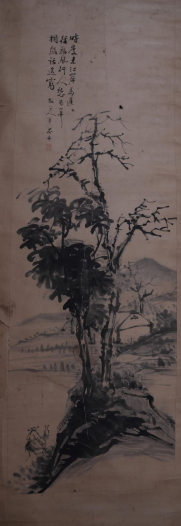 清芥舟行旅图纸本中堂