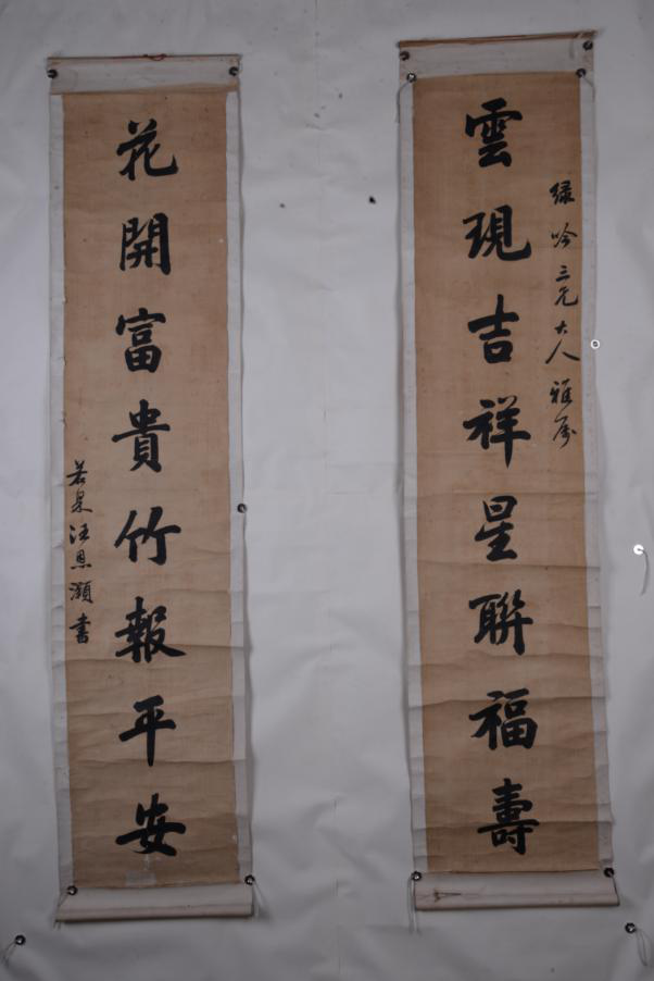 民国汪恩灏行书八言对联